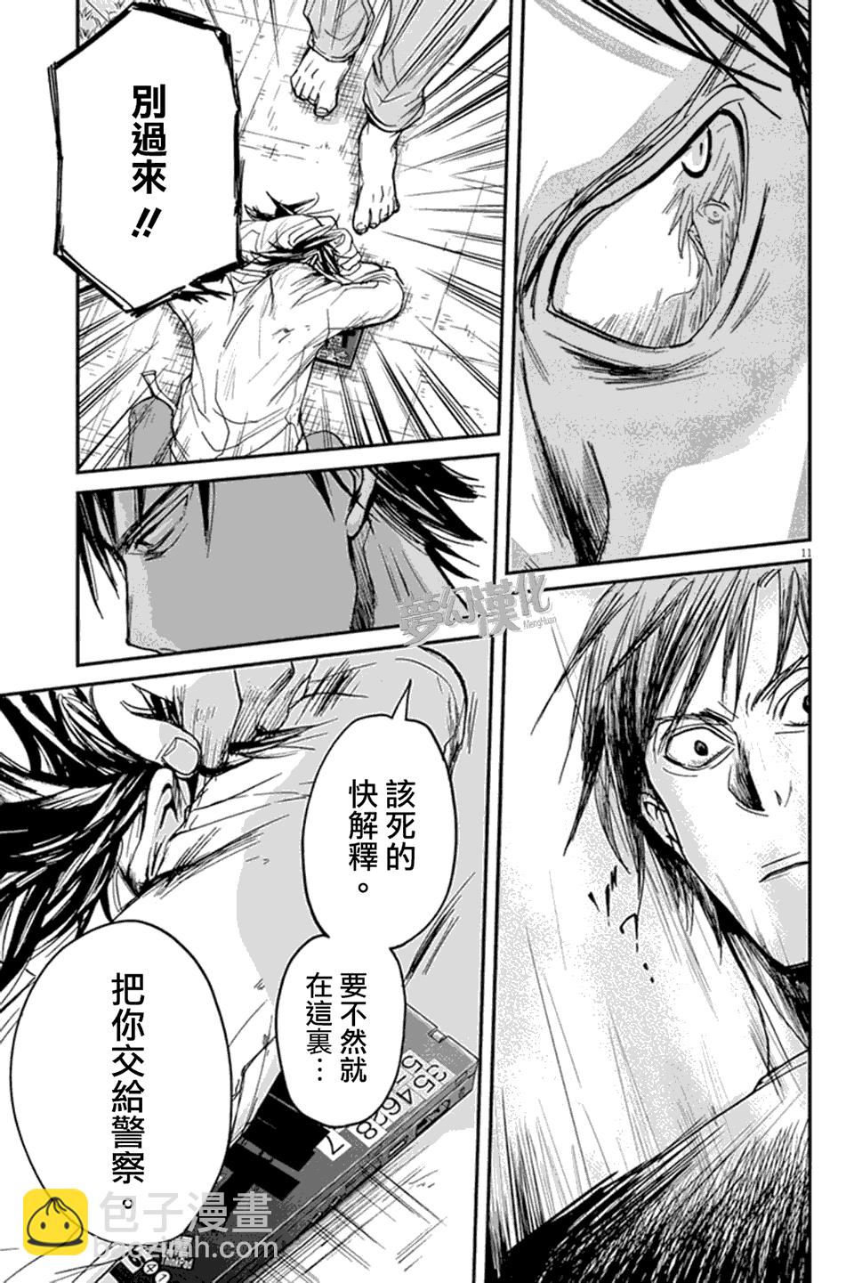 第5话10