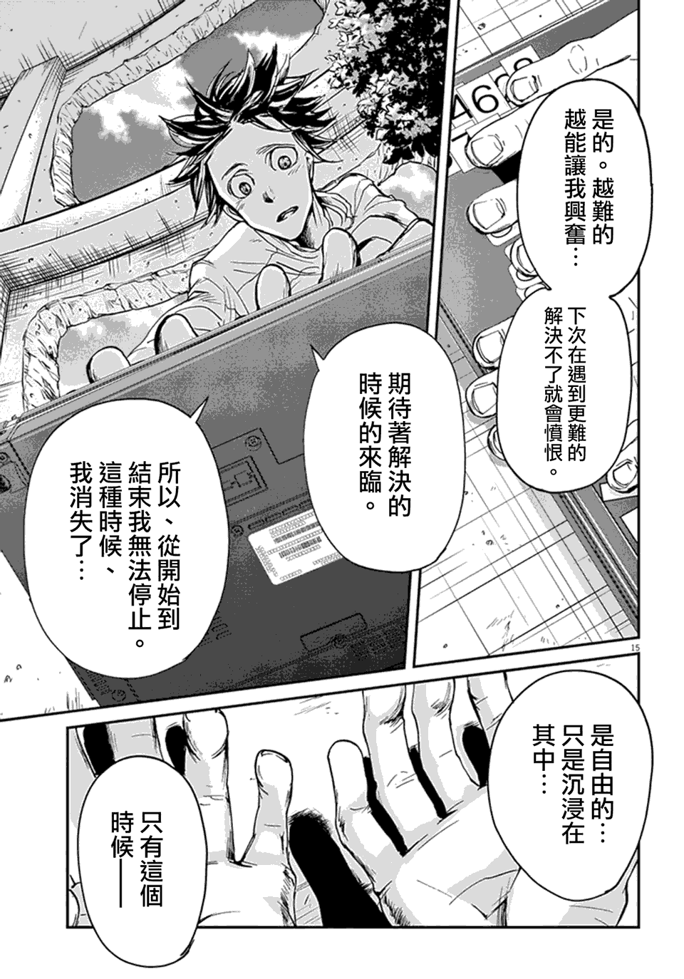 第5话13