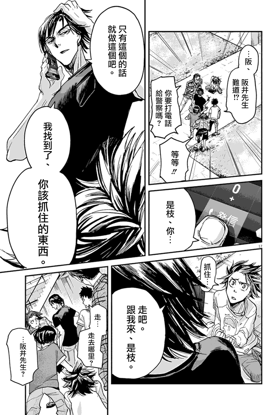 第5话15