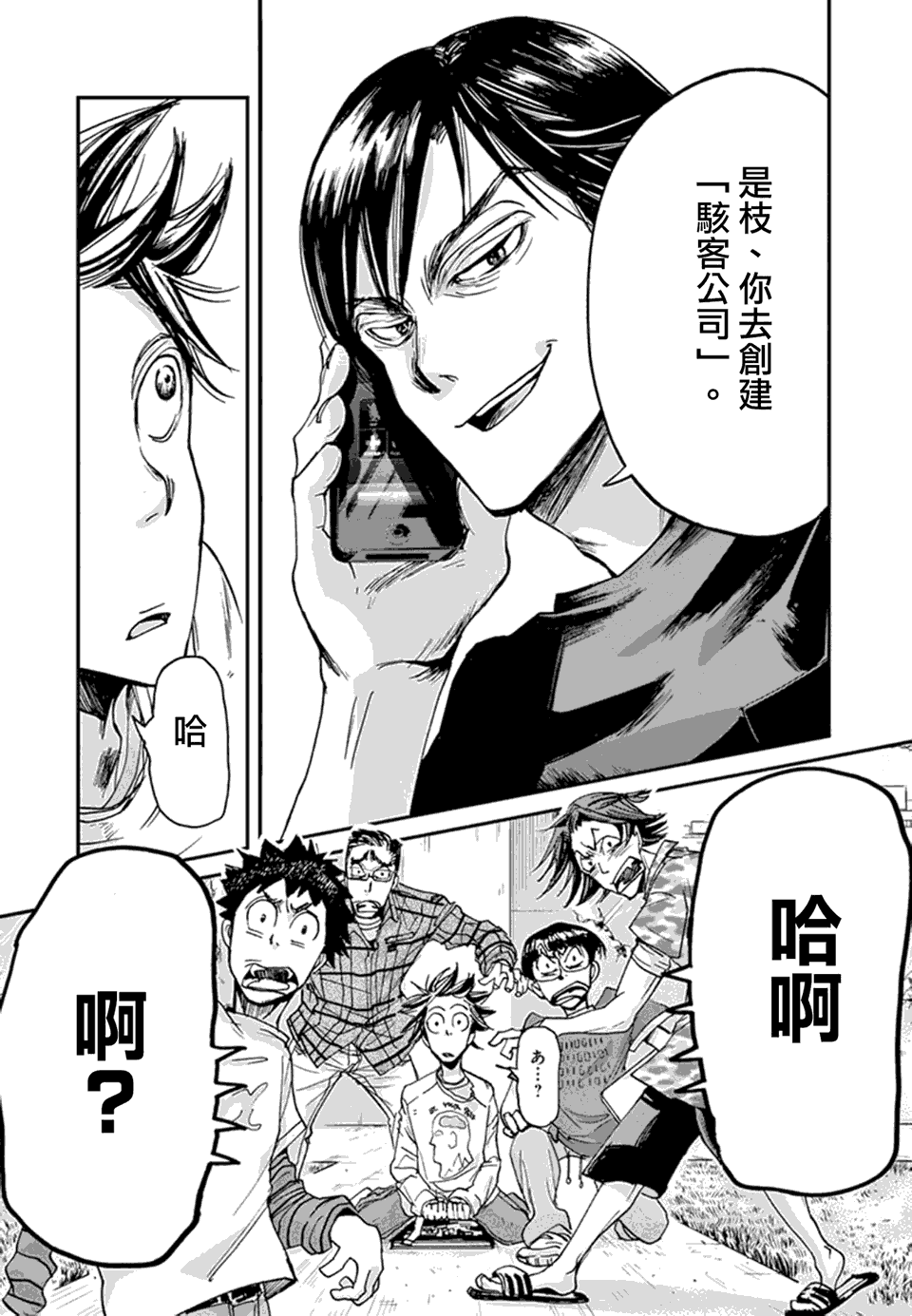第5话16