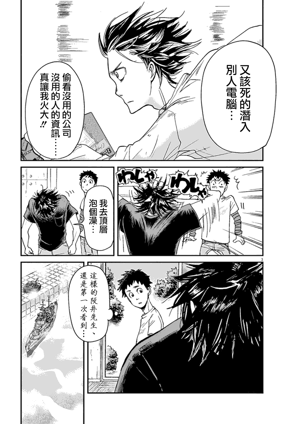 第5话2