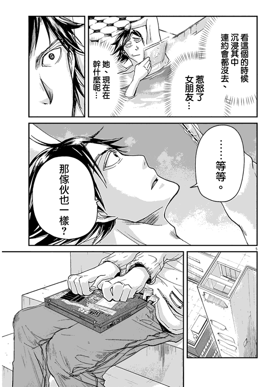 第5话4