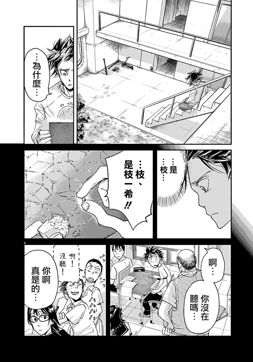 第5话5