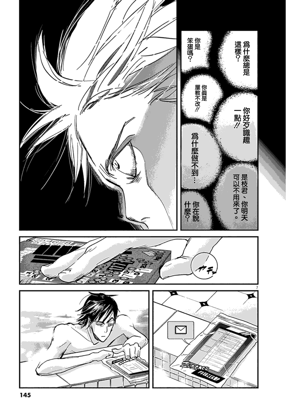 第5话6