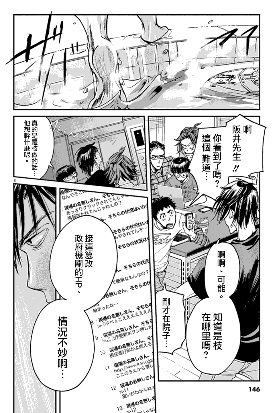 第5话7