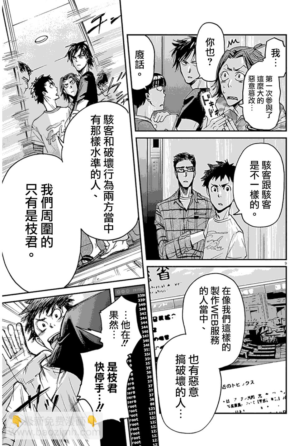 第5话8