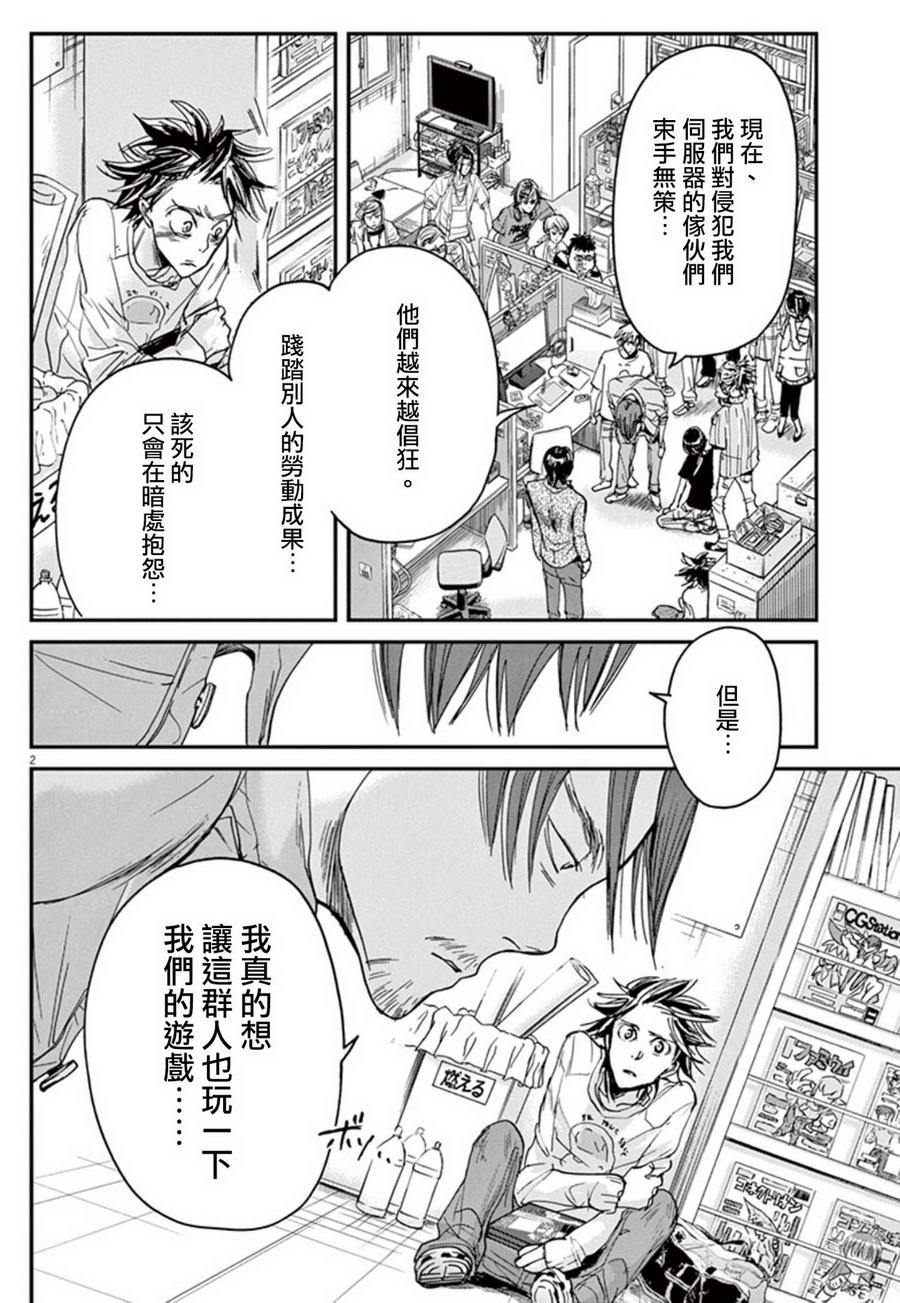 第7话1