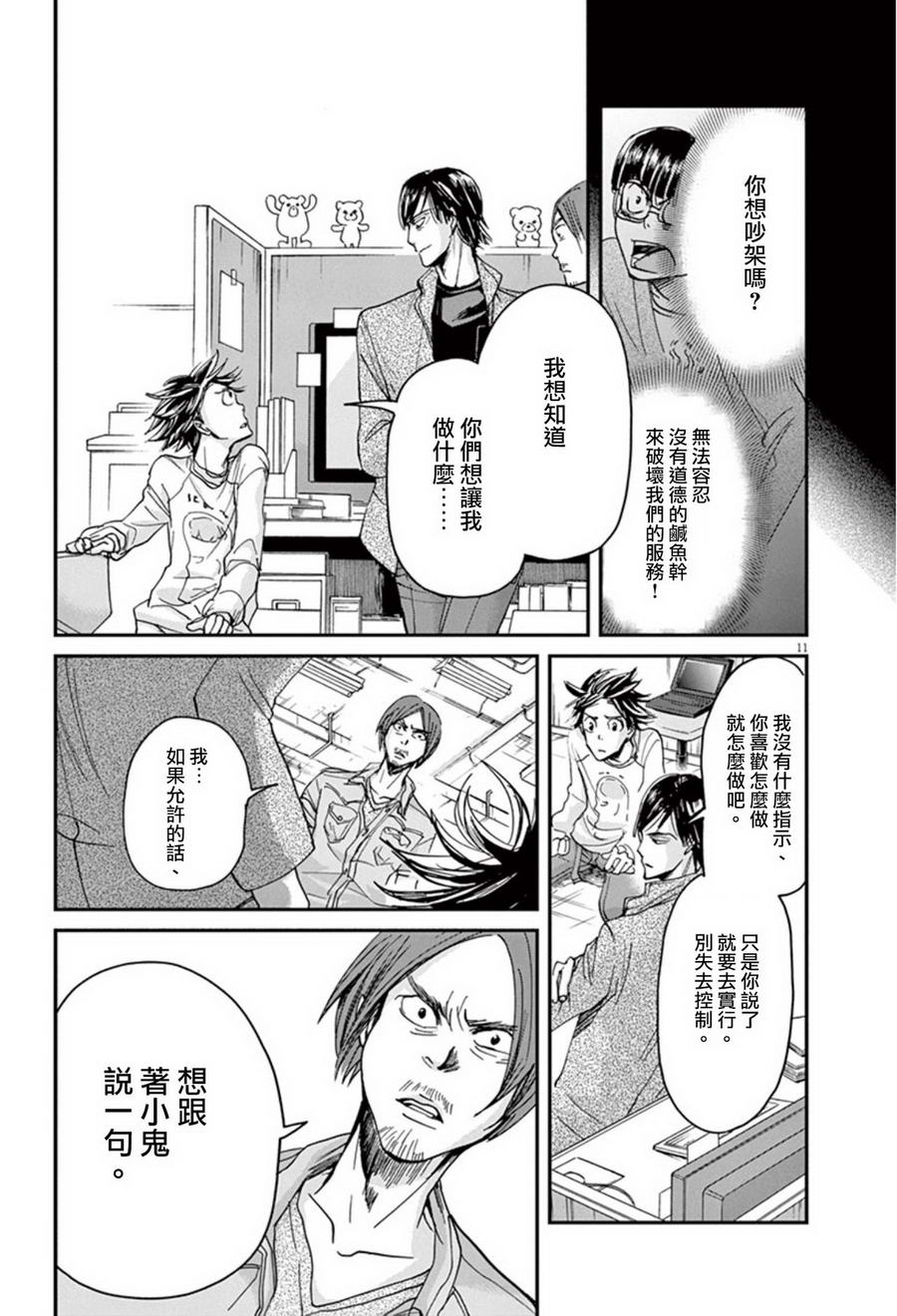 第7话10
