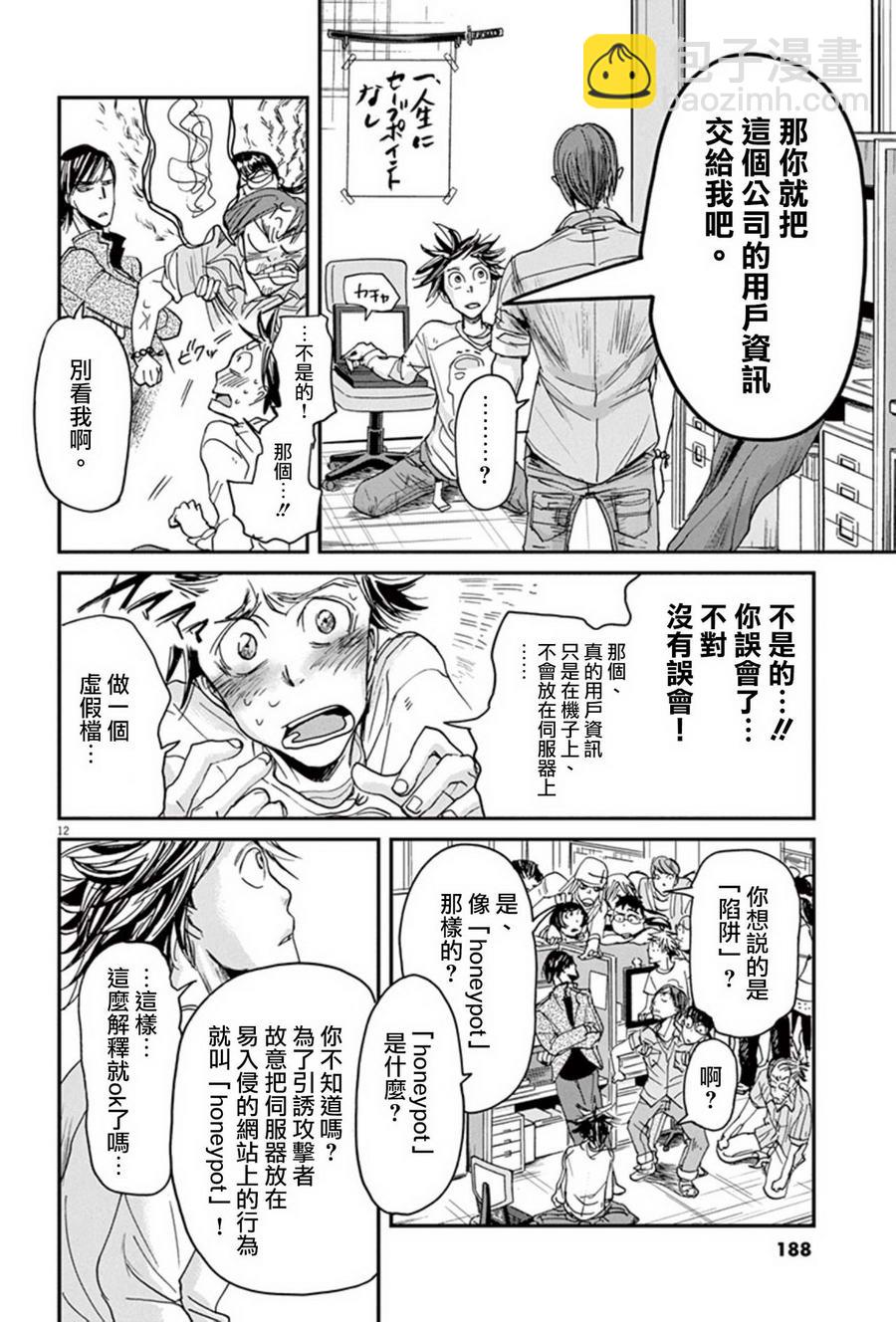 第7话11