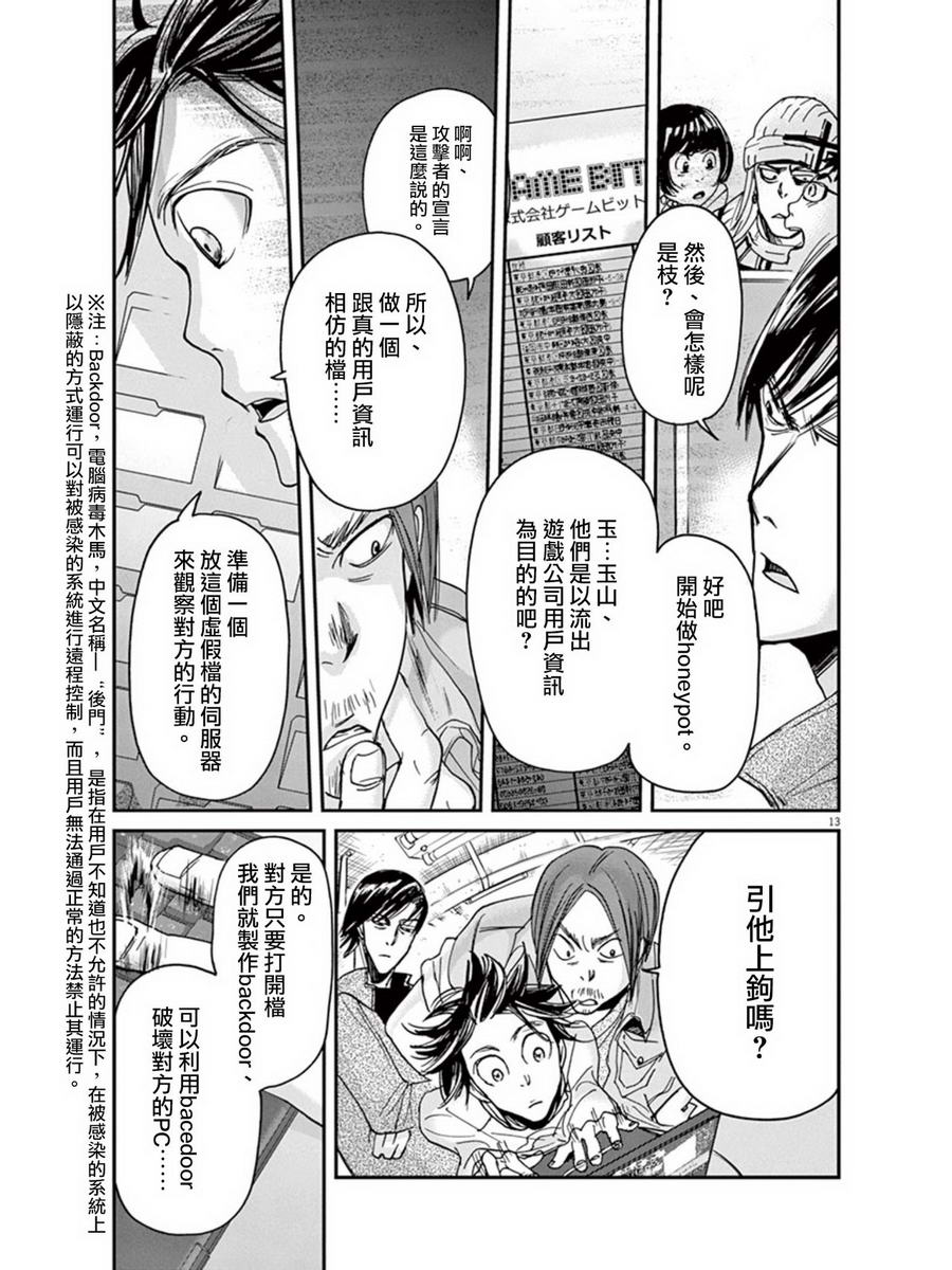第7话12