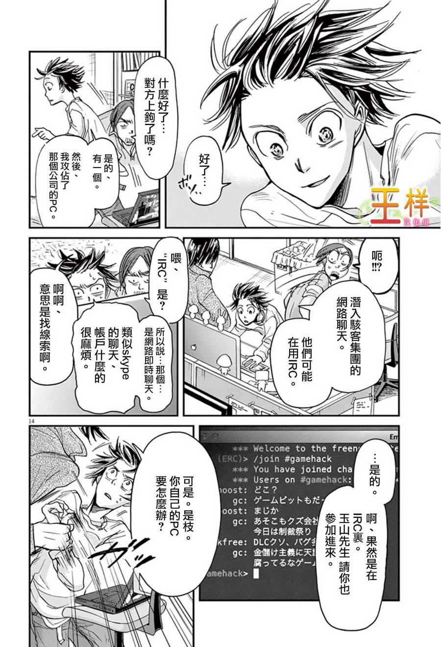 第7话13