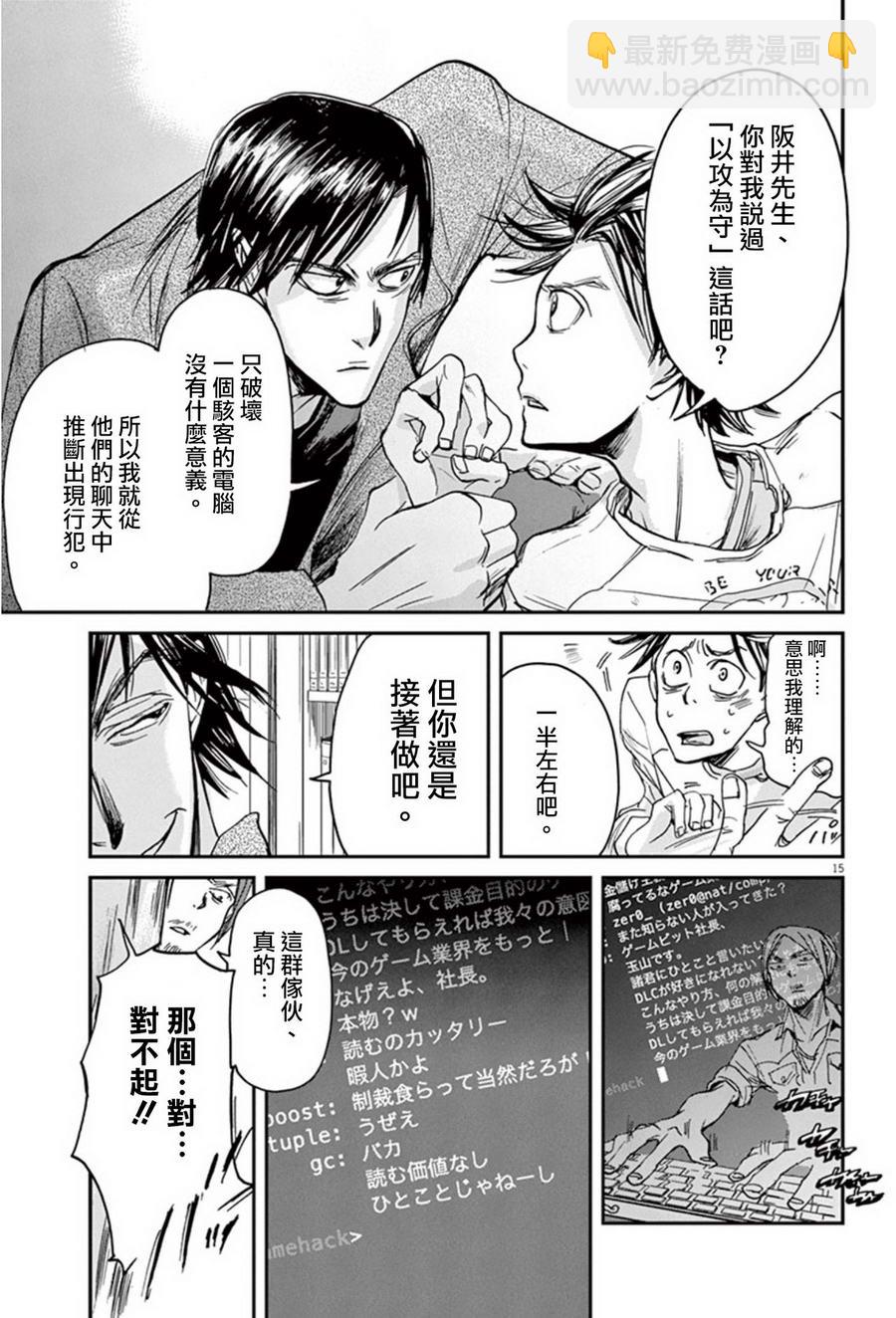 第7话14