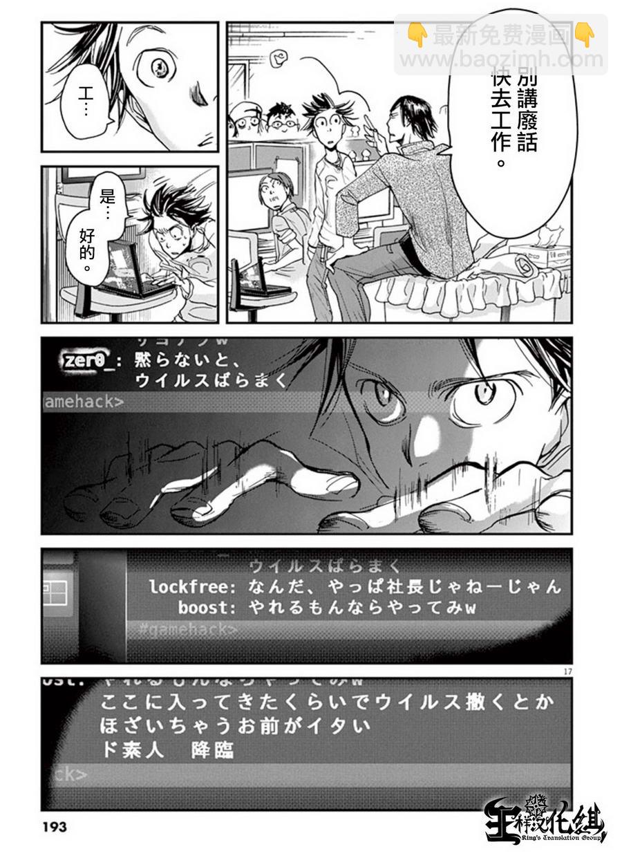 第7话16