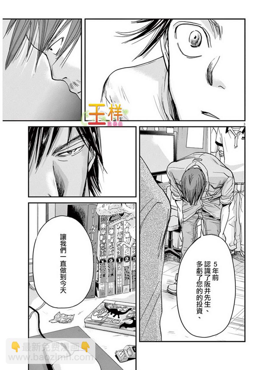 第7话2