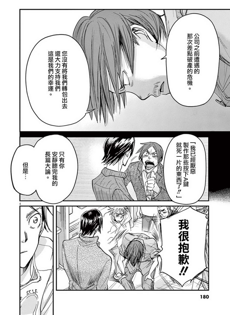 第7话3