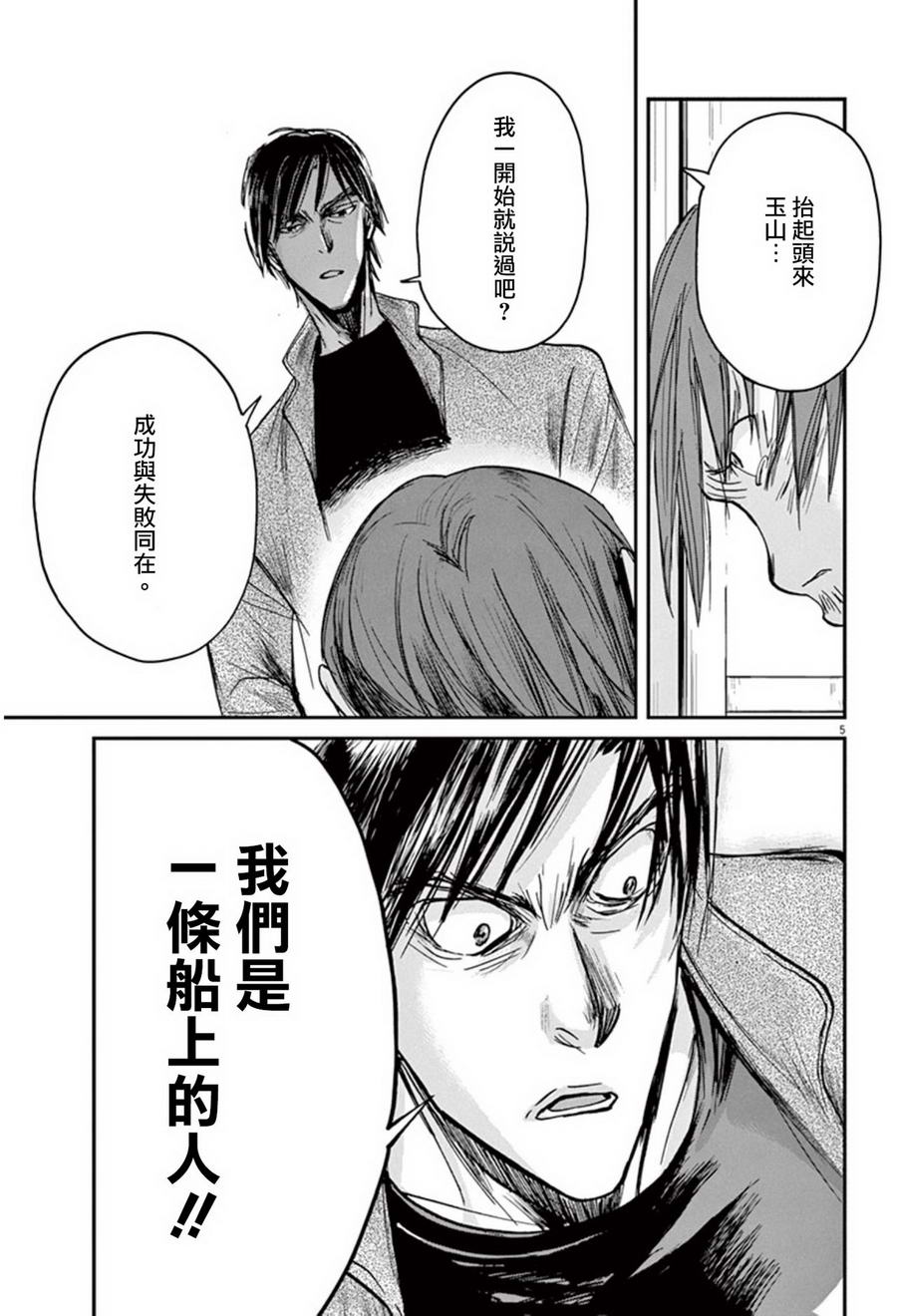 第7话4