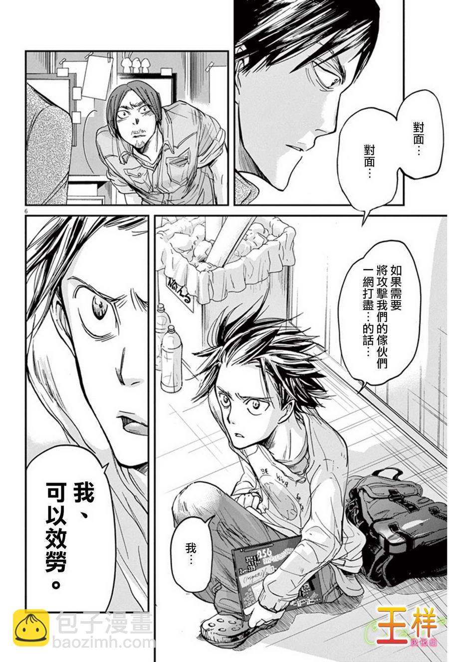 第7话5