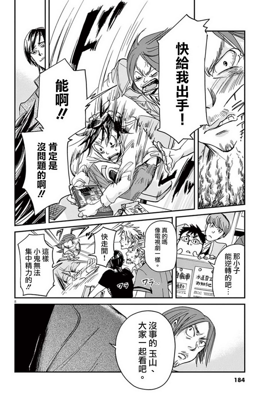 第7话7