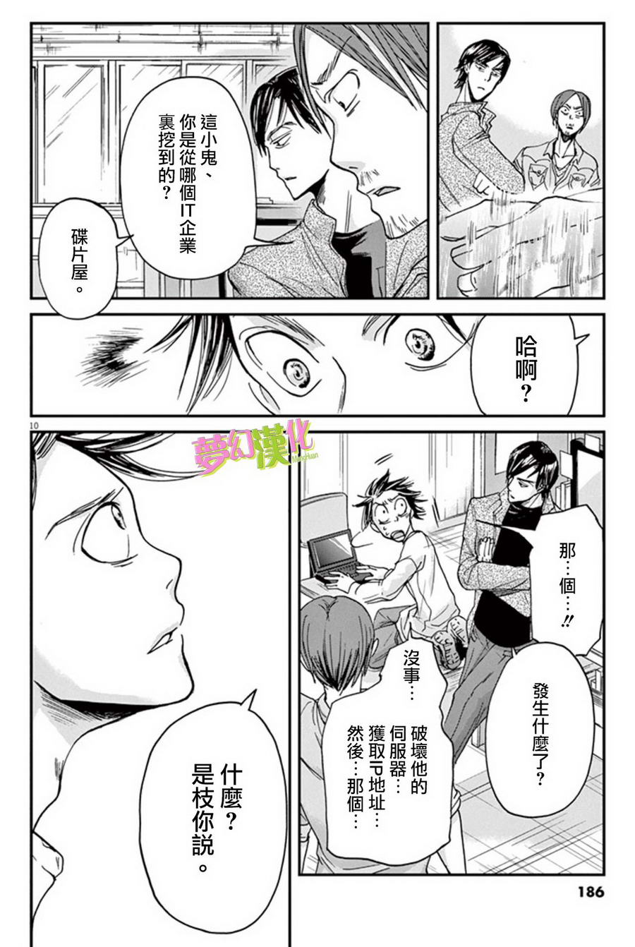 第7话9
