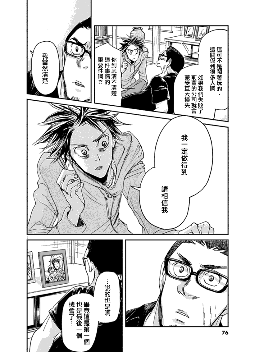 第13话1