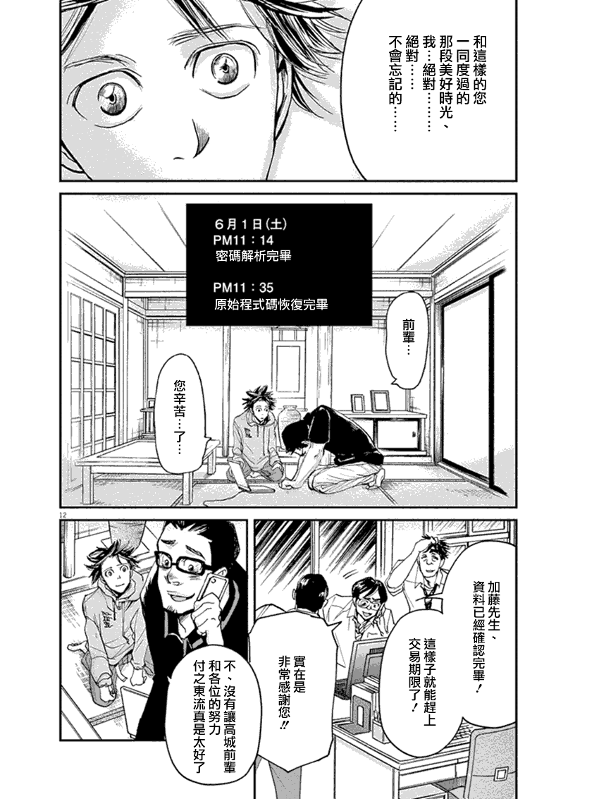 第13话11