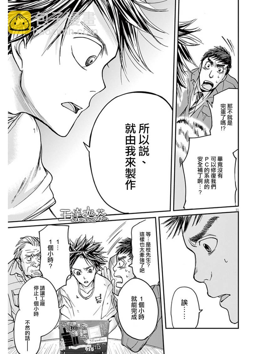 第15话10