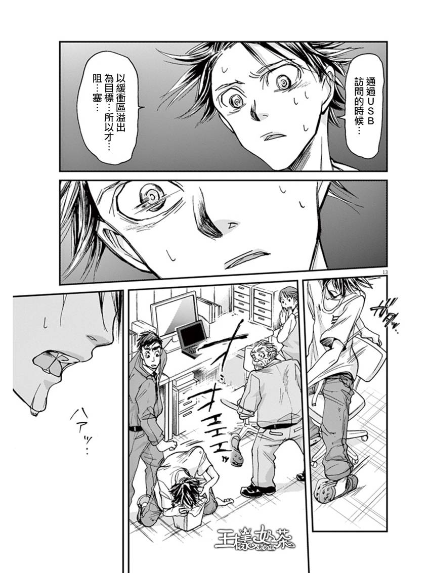 第15话12