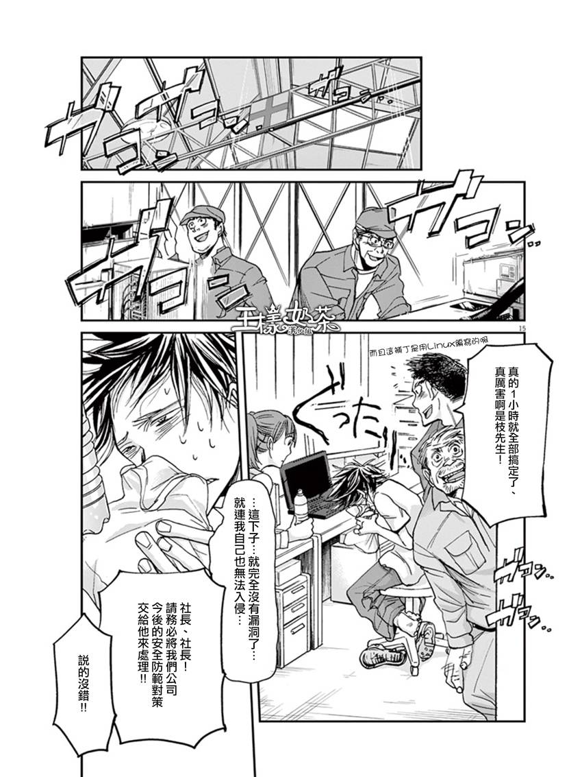 第15话14