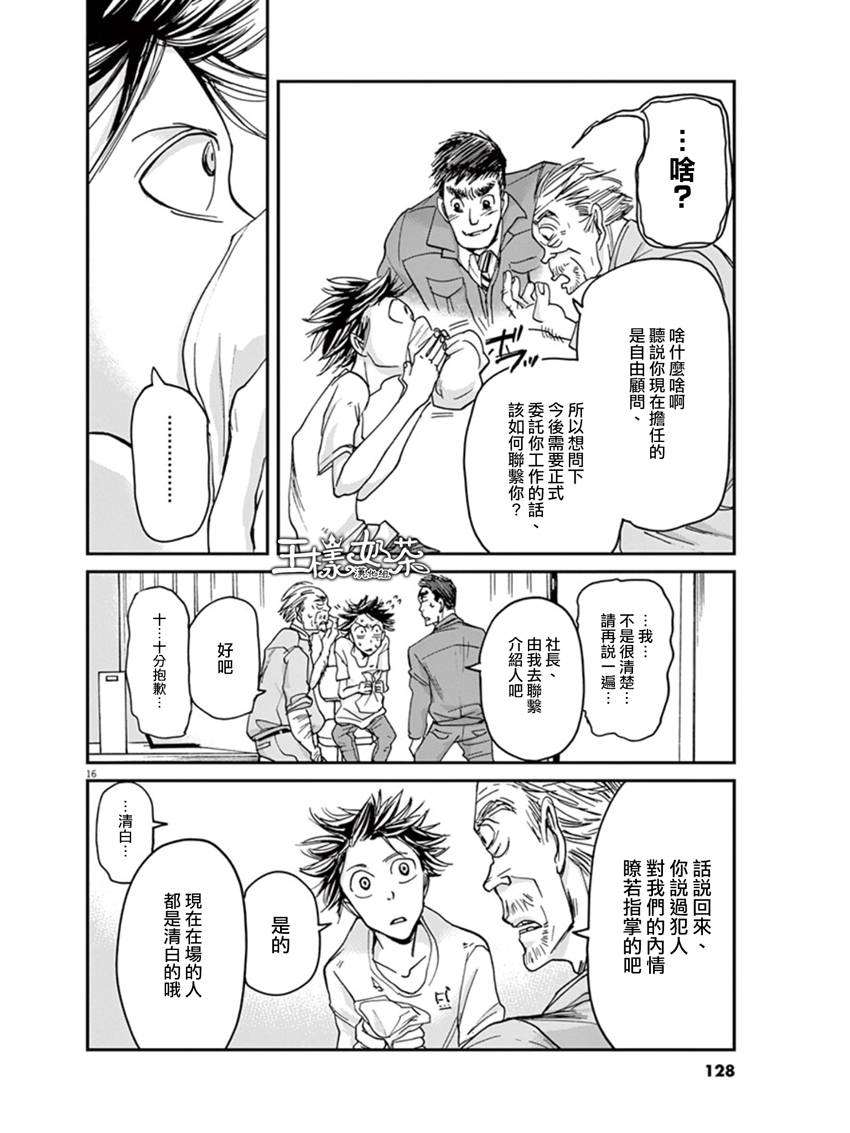 第15话15