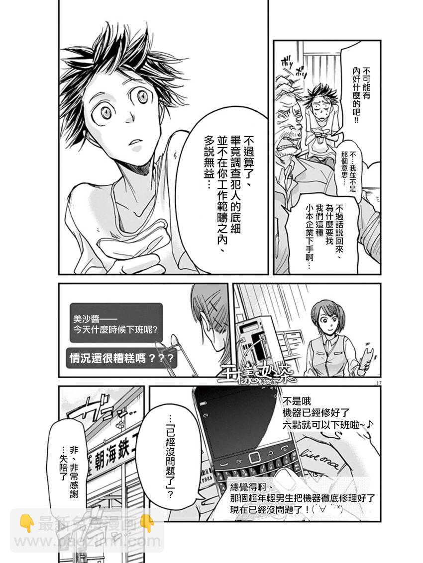 第15话16