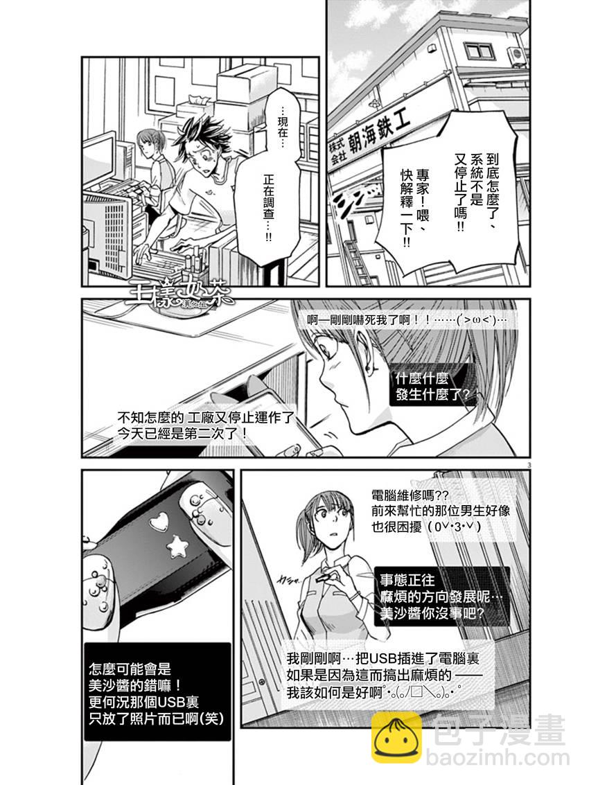 第15话2