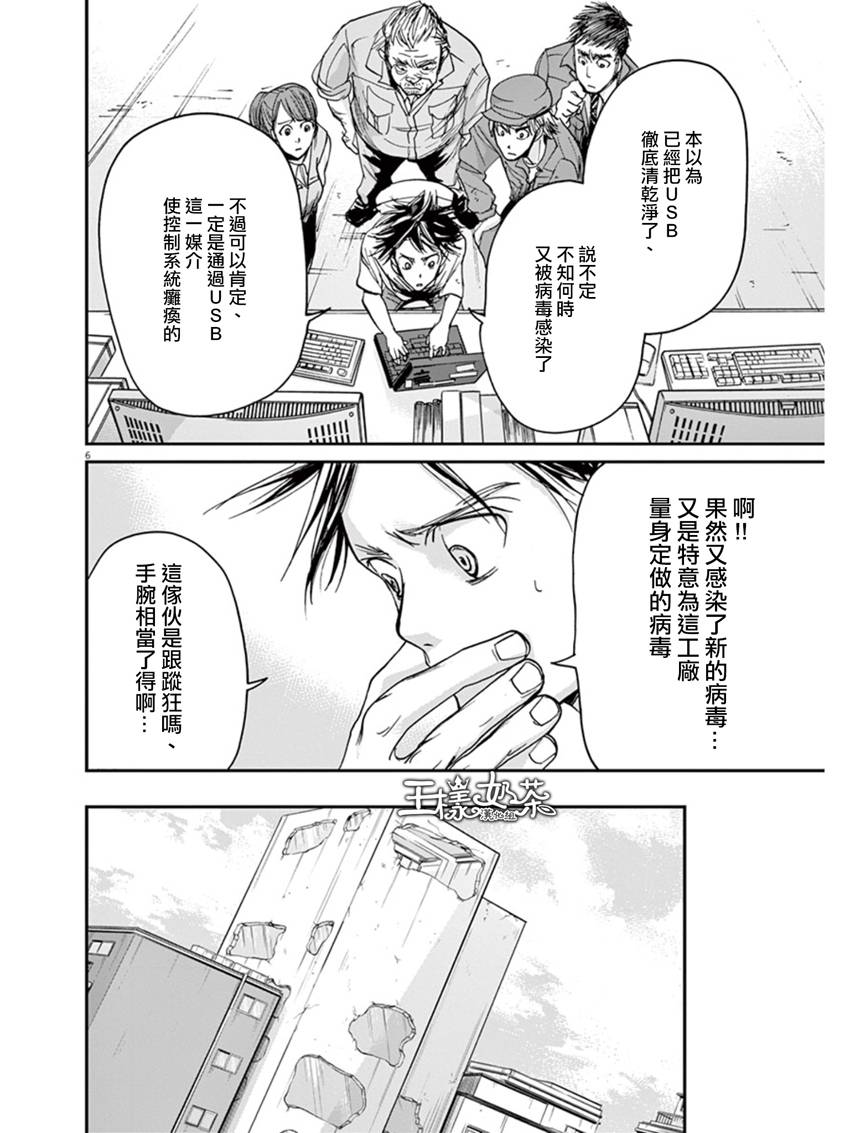 第15话5