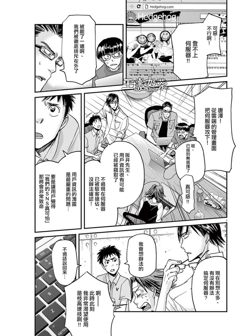 第15话6