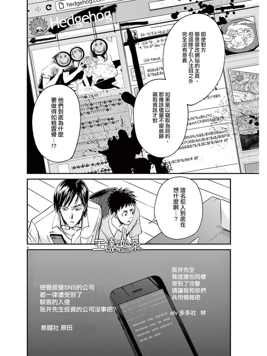 第15话7