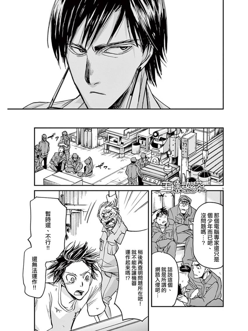 第15话8