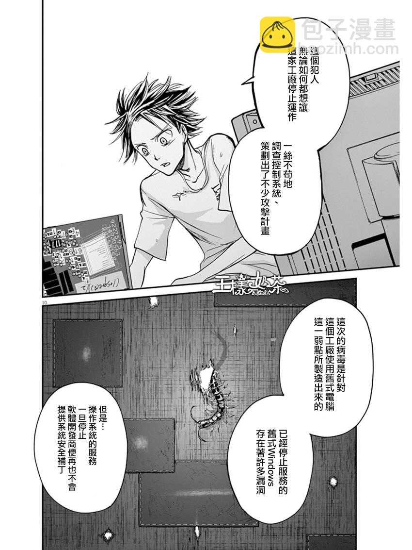 第15话9