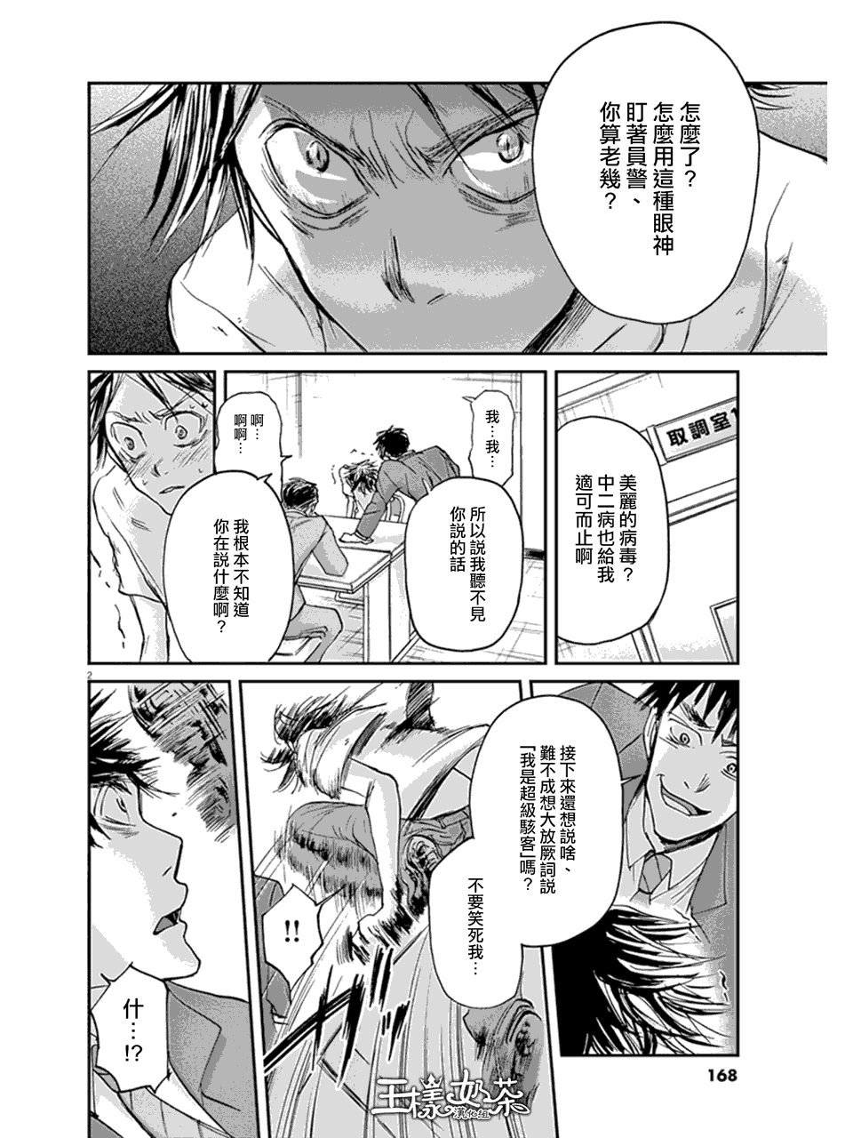 第18话1