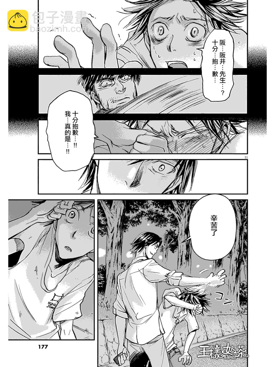 第18话10