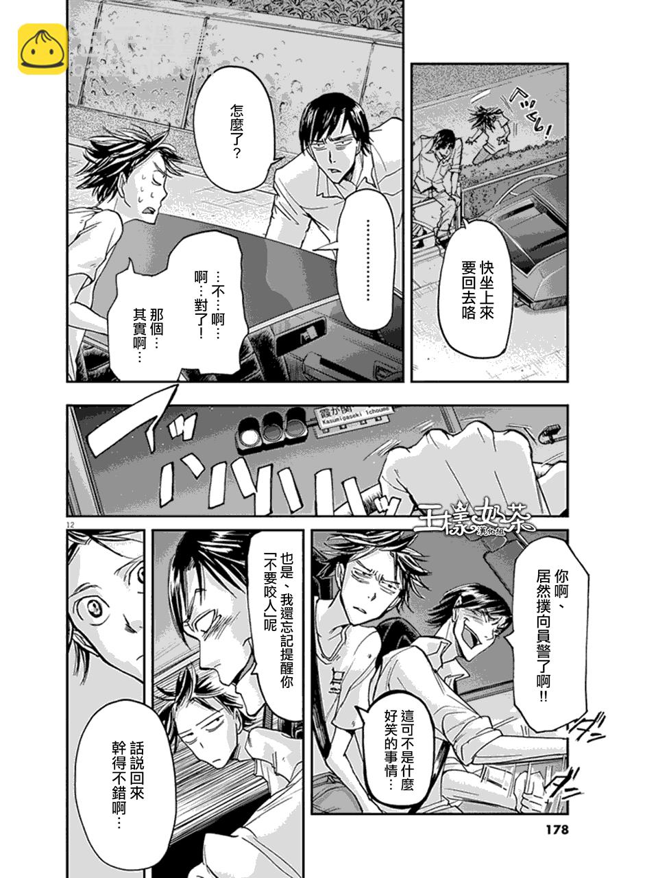 第18话11