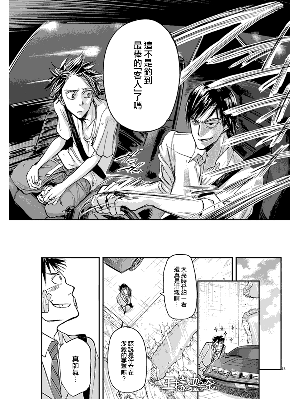 第18话12