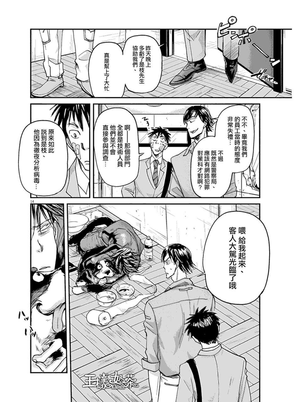 第18话13