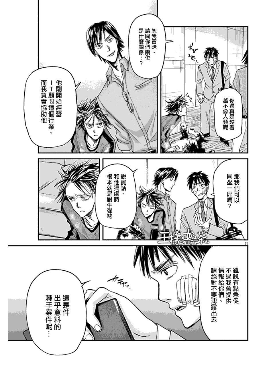 第18话14