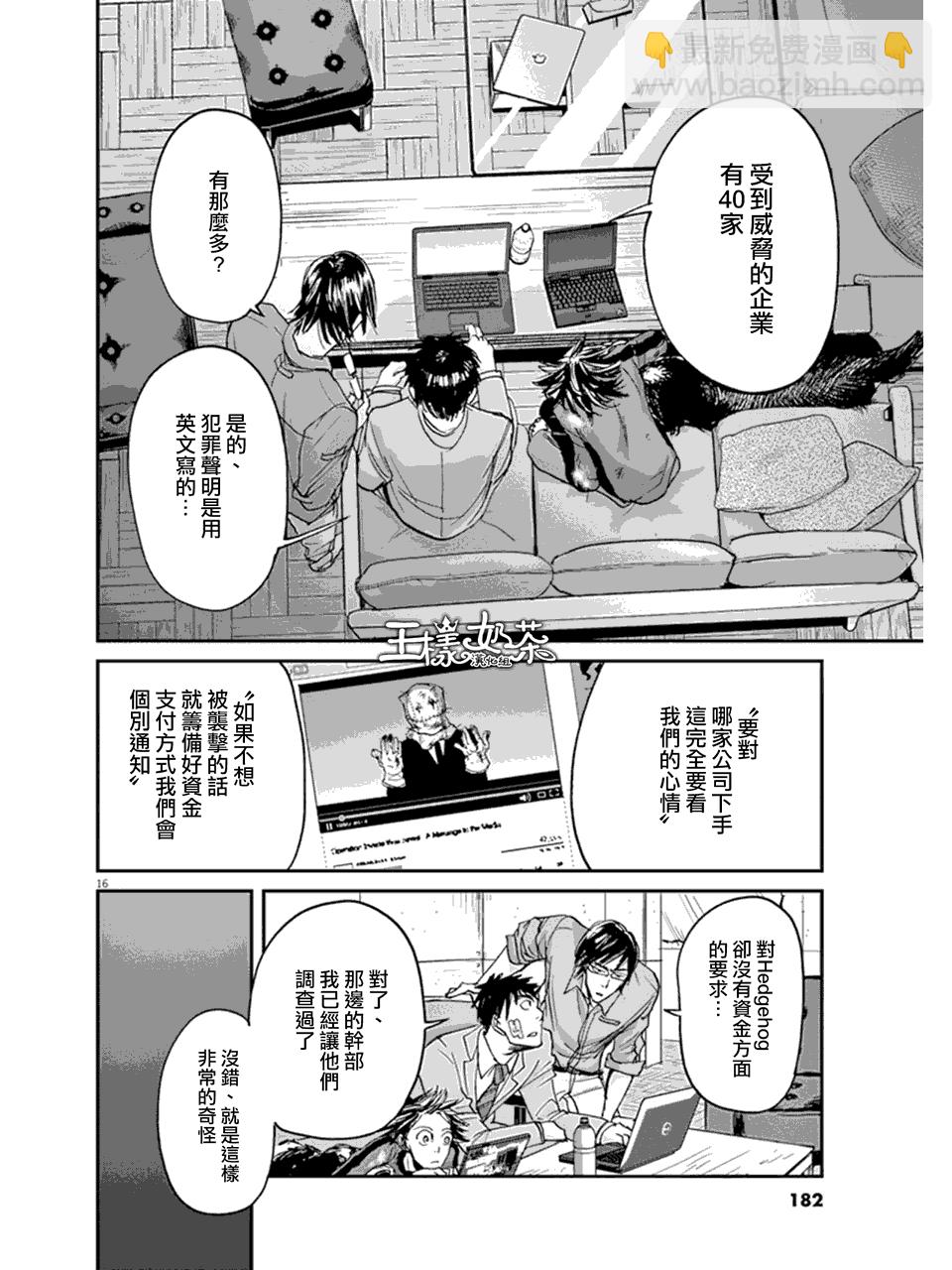 第18话15