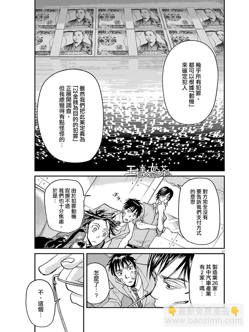 第18话16