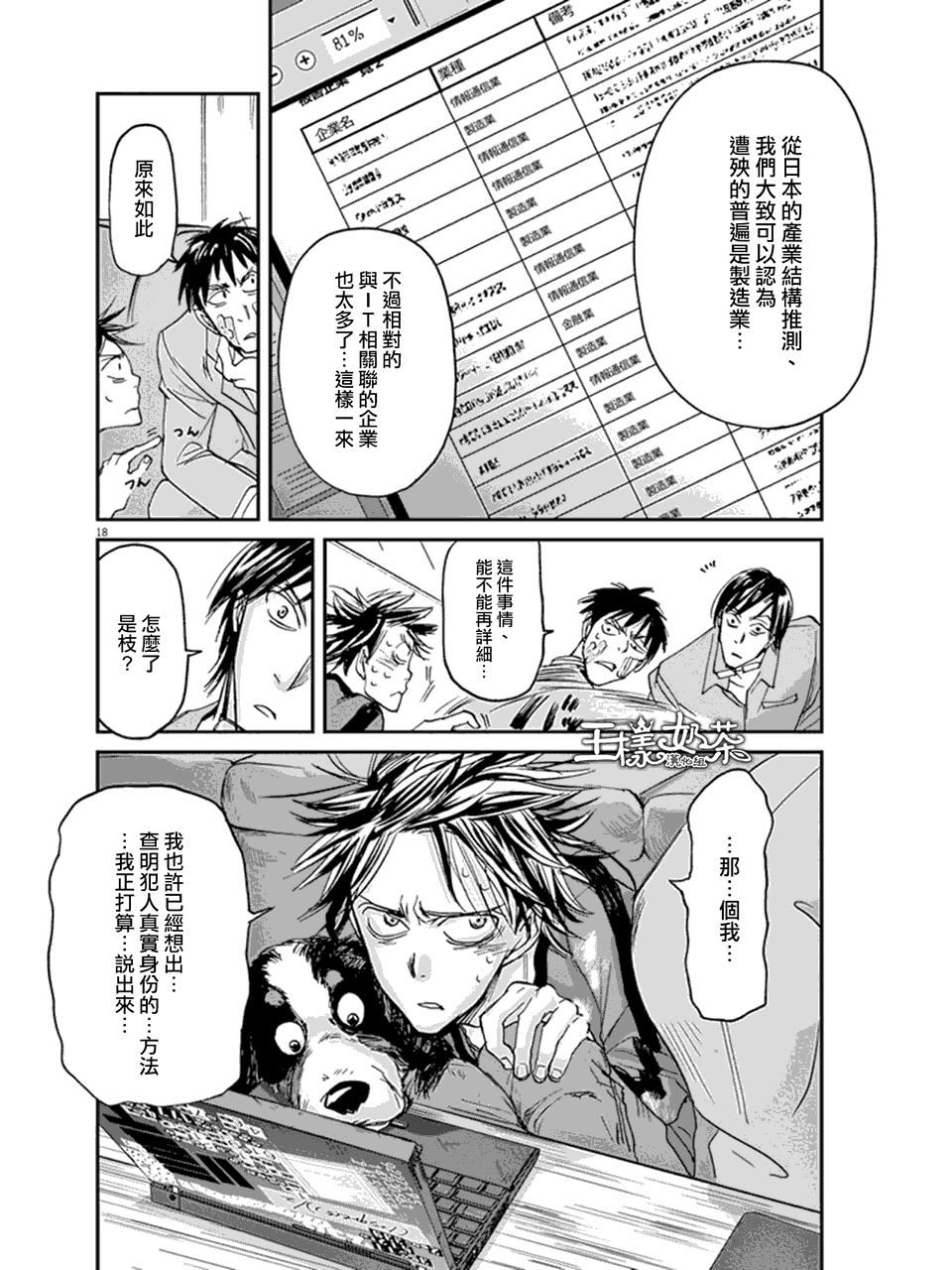 第18话17