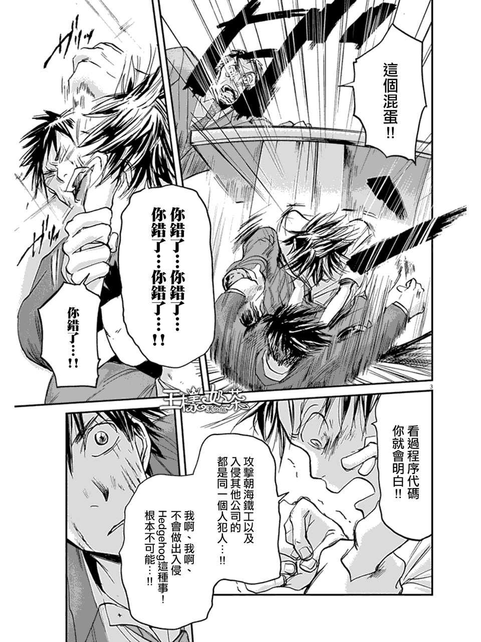 第18话2