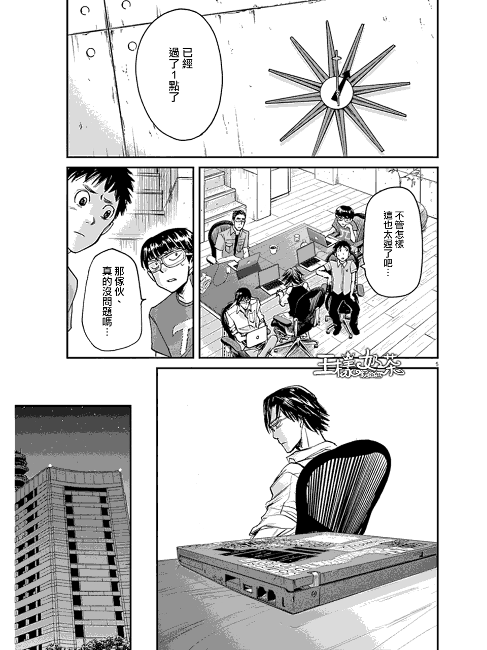 第18话4