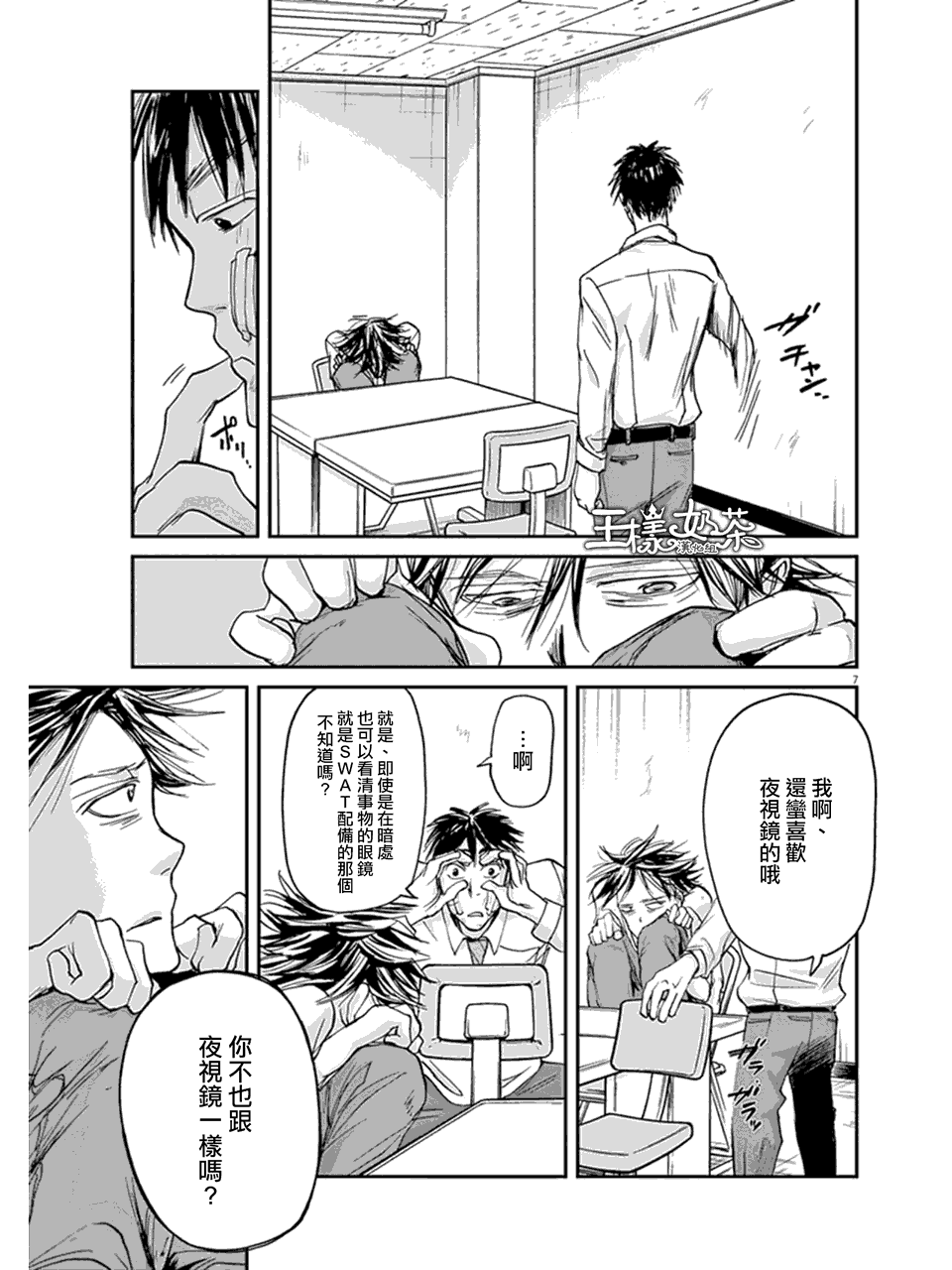 第18话6