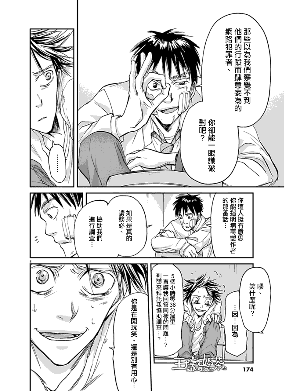 第18话7