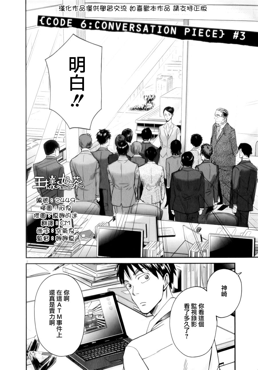 第33话1